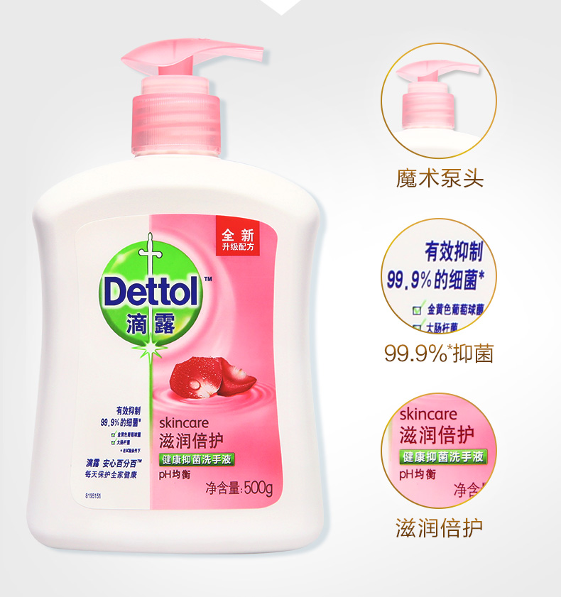 滴露 Dettol 抑菌洗手液 500g*4瓶 图9