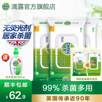 Dettol sanitary wipes 50 pieces*3 packs Sterilization wet wipes Antibacterial sanitary wipes with cover Portable household