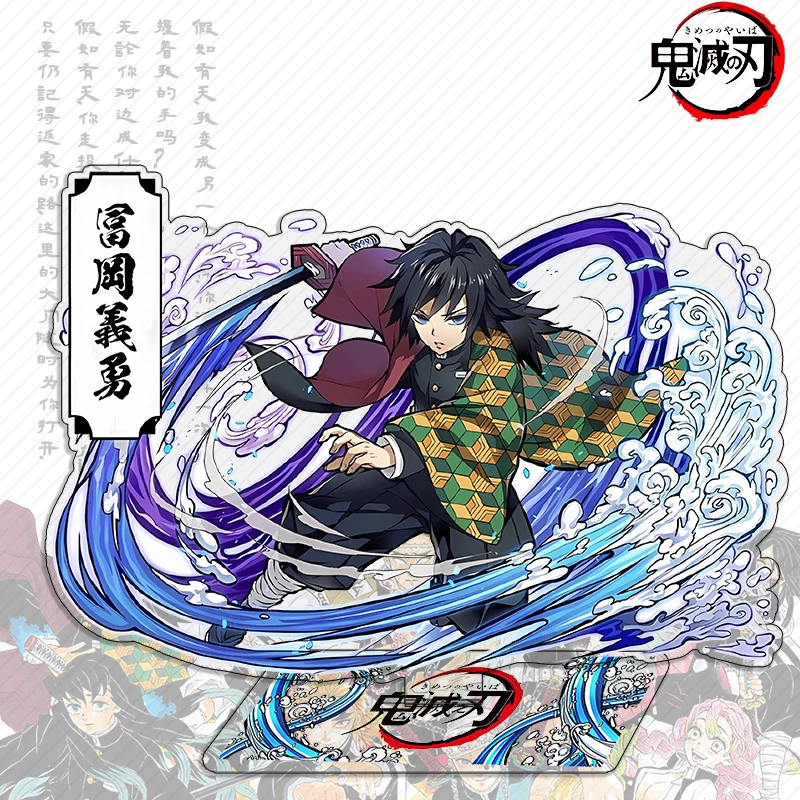 Игра Demon Slayer: Kimetsu no Yaiba — акриловые декоративные подвески/орнаменты на подставке со Ступенью Пламени, Дзэнитсу Томийока Гию Бабочка ниндзя