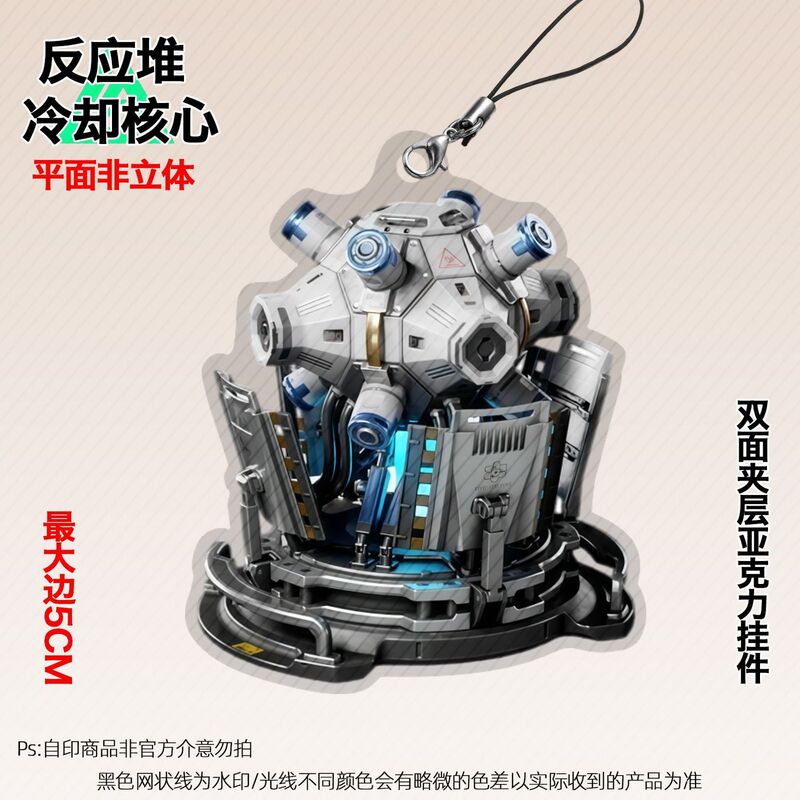 Delta Force Game Merchandise: Reactor Cooling Core Double-Sided Acrylic Pendant, Phone Chain, Backpack Decoration Delta Force Game Merchandise: Reactor Cooling Core Double-Sided Acrylic Pendant, Phone Chain, Backpack Decoration
