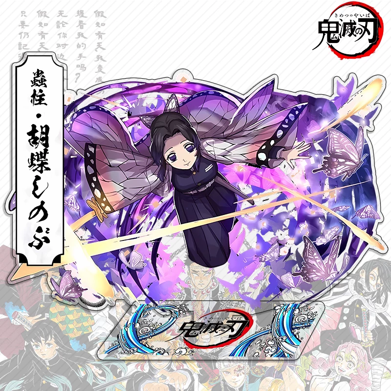 Игра Demon Slayer: Kimetsu no Yaiba — акриловые декоративные подвески/орнаменты на подставке со Ступенью Пламени, Дзэнитсу Томийока Гию Бабочка ниндзя