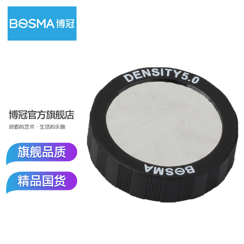 (Boguan official flagship store) Boguan solar filter film, Budd film, double-barrel insulation film, astronomical insulation film