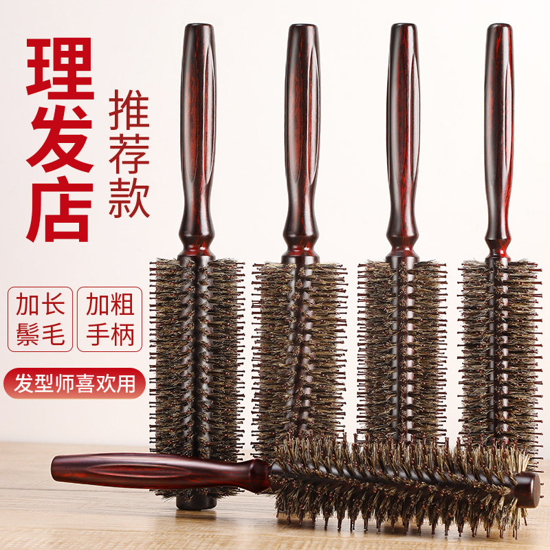 Comb curl comb pig bristle inner buckle cylinder roll comb blow hair style roll comb home hair salon professional men and women
