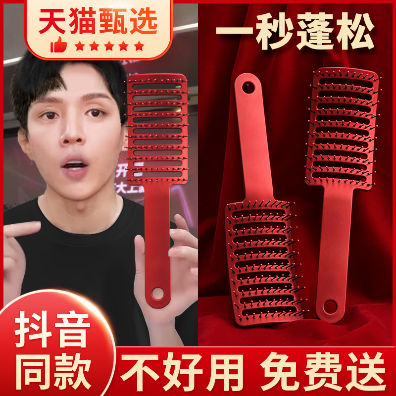 ふわふわのヘアアーティファクトスタイリング、女性用ビッグカーブリブコーム、男性用ロングヘアネットセレブハイスカルマッサージコーム