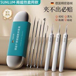 High precision cell clipping blackhead shovel tweezers ultra-fine acne needle Suit squeezing acne beauty salon special tools