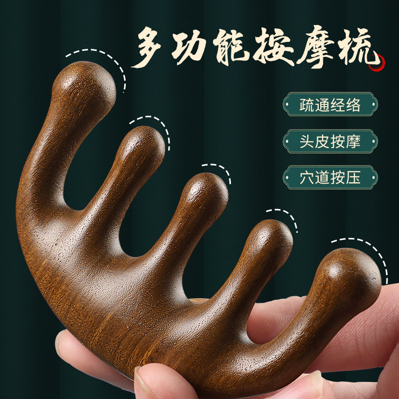 趙魯思同じマッサージ櫛女性白檀頭経絡櫛頭皮毛包浚渫掻爬脱毛防止