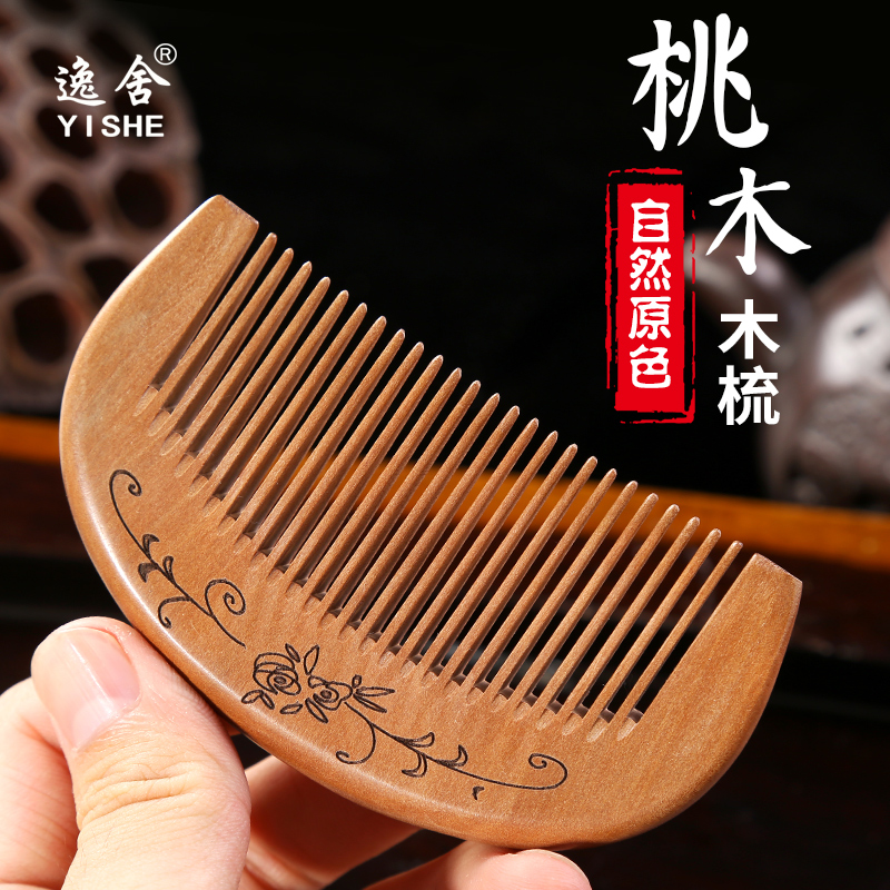 Cute mini peach wood comb small portable sandalwood sandalwood portable small baby comb Children girl bangs