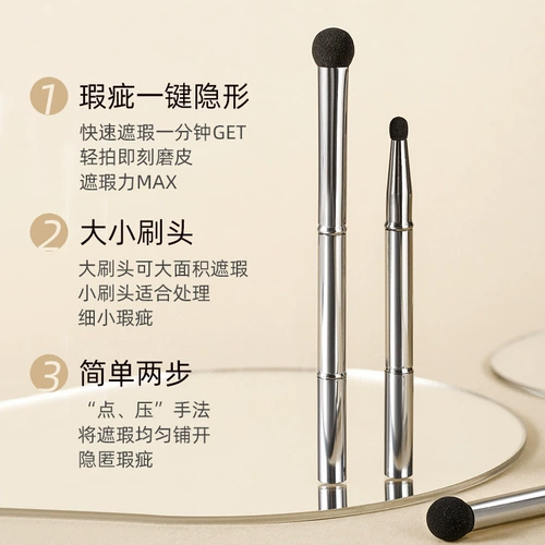 Двусторонняя поролоновая кисть для консилера, скрывает темные круги под глазами, скрывает прыщи