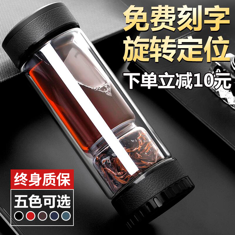 Tea Lovers Tea Water Separation Tea Cup Double Glass Filter Portable Accompanying Cup Men And Women Personal Special Cups