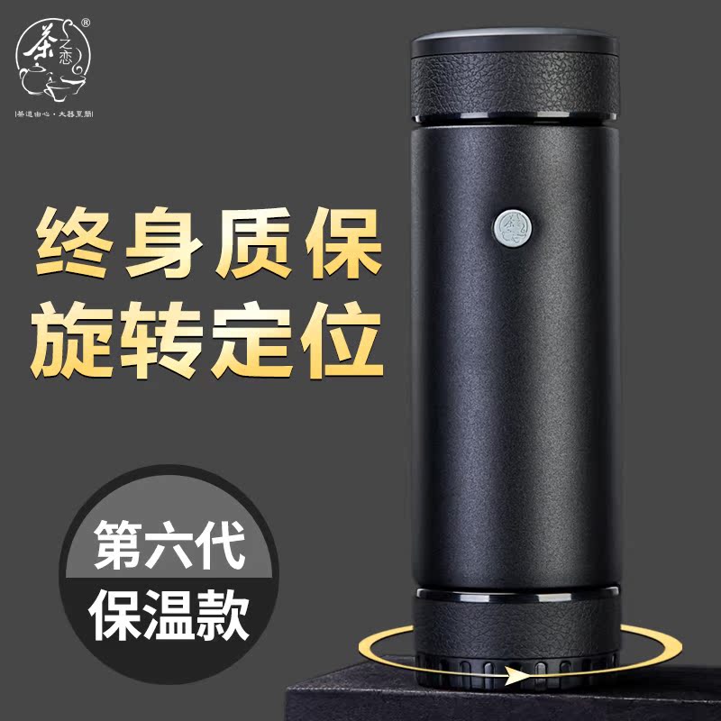 Tea Lovers Double Stainless Steel Insulated Cups Tea Water Separation Tea Cup Filter Portable Men Business Water Cup On-board