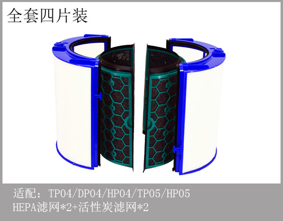 Adapted Dyson air purifier fan HEPA activated carbon strainer filter core DP04DP05HP04TP04TP05