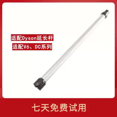 Adapting Dyson with metal rod extension rod extension rod tube for V6mattresstriggercarboatDC59