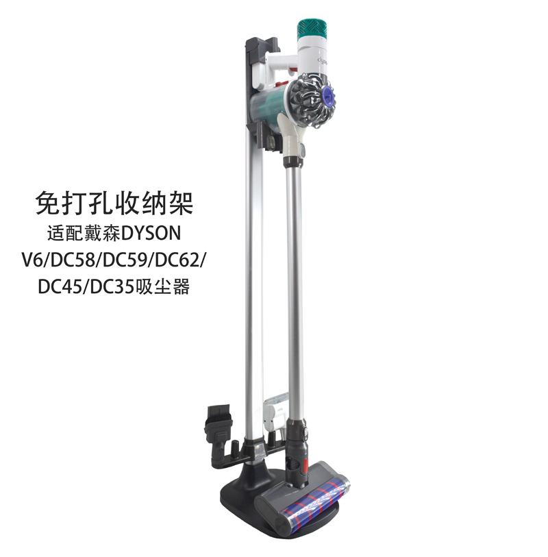 Adapting dyson dyson vacuum cleaner bracket storage rack V6V7V8DC59DC62 non-perforated floor rack hanger