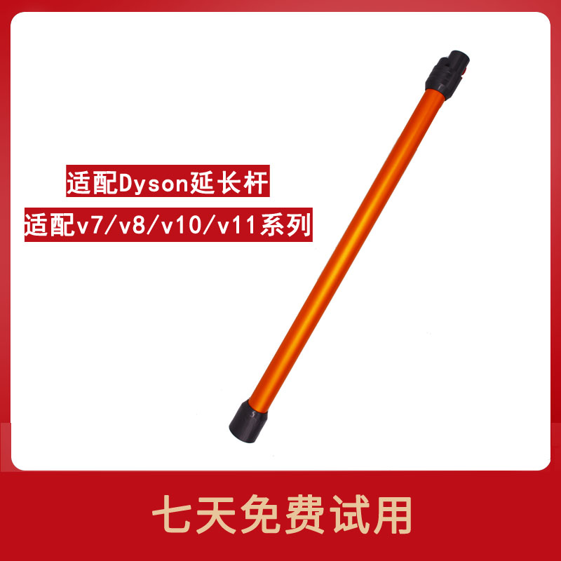 Adapted Dyson Vacuum Cleaner Accessories V7mattrescarboatV8V10V11 Extension of Rod Metal Rod