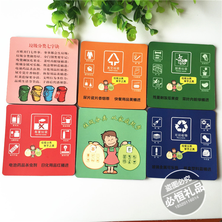 Garbage sorting coaster custom advertising creative gift custom waterproof insulation mat EVA custom LOGO