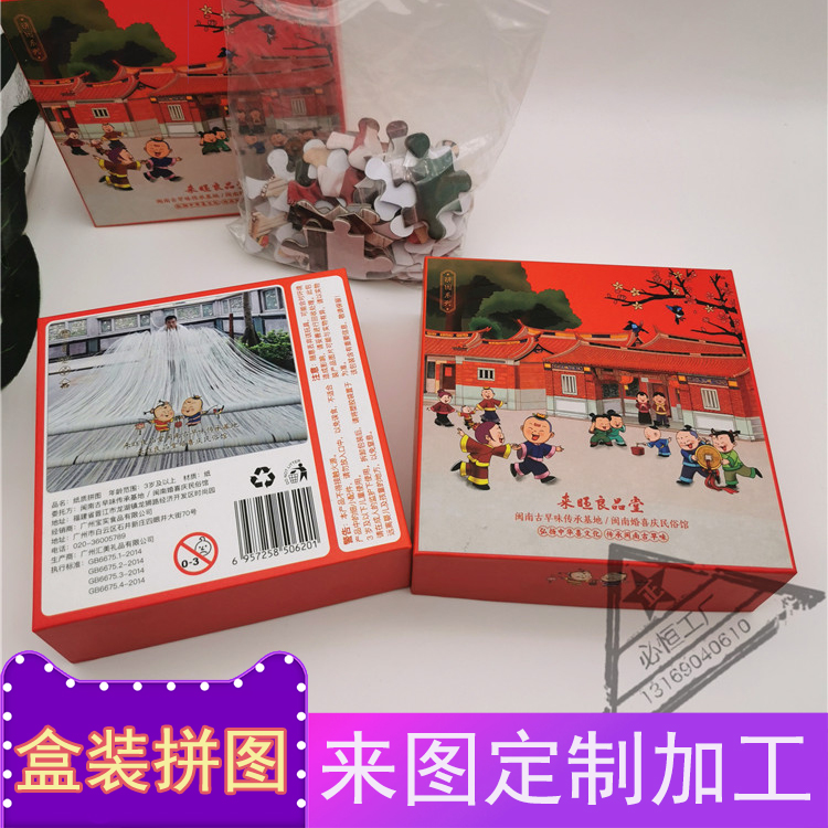 Box Dress Custom Puzzle Puzzle Children Puzzle Jigsaw Puzzle Advertising Puzzle Jigsaw Puzzle Jigsaw Puzzle Manufacturer Tailor Made To Customize It.