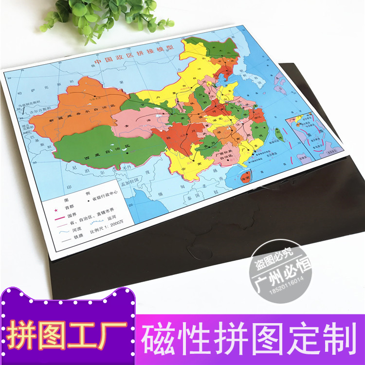 EVA China Map Puzzle Province Splicing Map Children Early Teaching Puzzle Geo Museum Gift