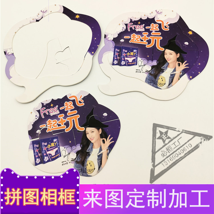 Simple jigsaw photo frame activity gift customized creative picture frame to figure customized processing Guangzhou professional manufacturer