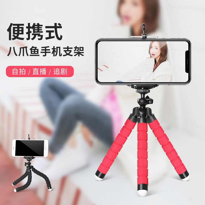 Octopus mobile phone tripod SLR mini portable universal photography stand watch TV live artifact octopus support frame desktop lazy man bracket landing shooting mobile phone rack simple and compact