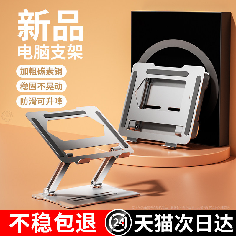 Super stable carbon steel computer stand, let’s know about office tools? 💪