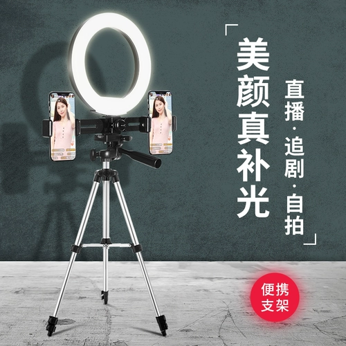 Мобильный телефон, настольная трубка, заполняющий свет, штатив, универсальный напольный держатель для телефона, популярно в интернете