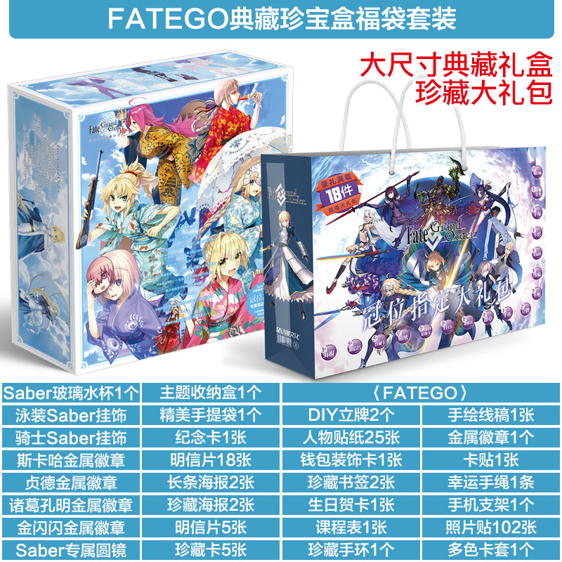 Fate Grand Order Holistic Grand Order Card Model Postcard Model