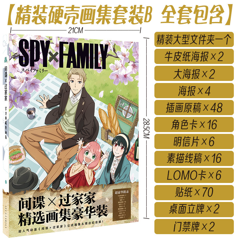 Spy-dressed home drunk Ed Joel Anya anime gift box gift package around the episode