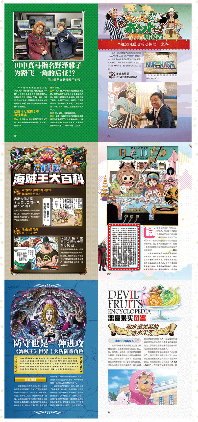 Hk 海賊迷69海賊王航海王黃金城路飛索隆娜美烏索普喬巴羅尼 露天拍賣