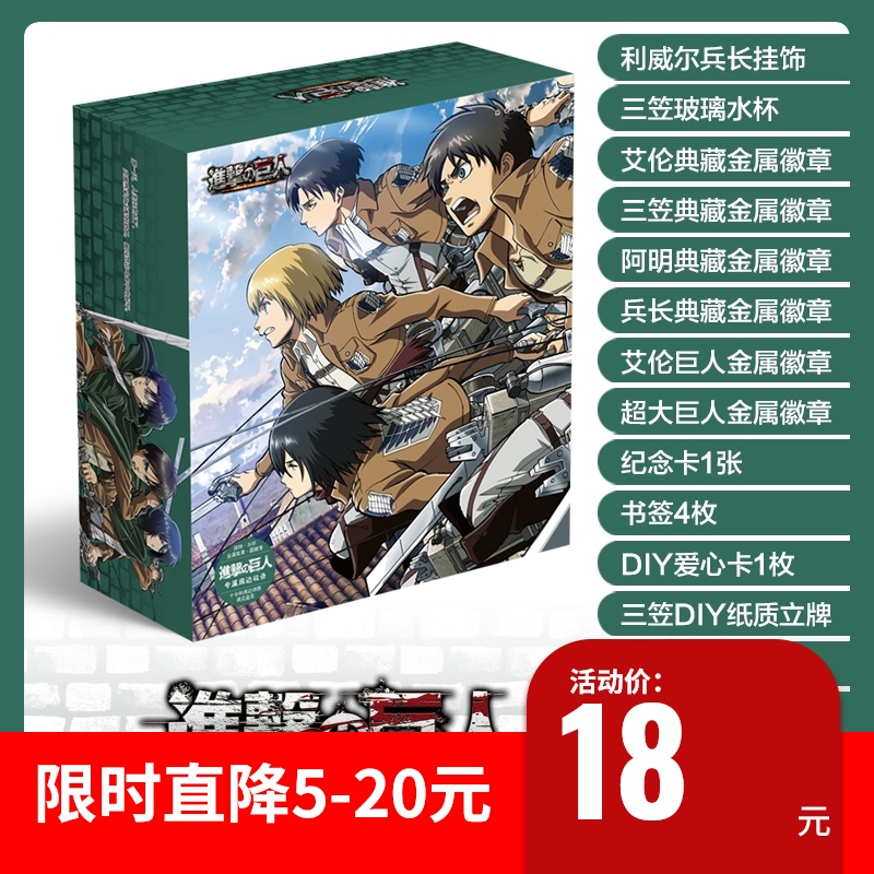 Attack on the Giant anime peripheral gift box Ranger Mikasa Allen postcard line draft set Card table