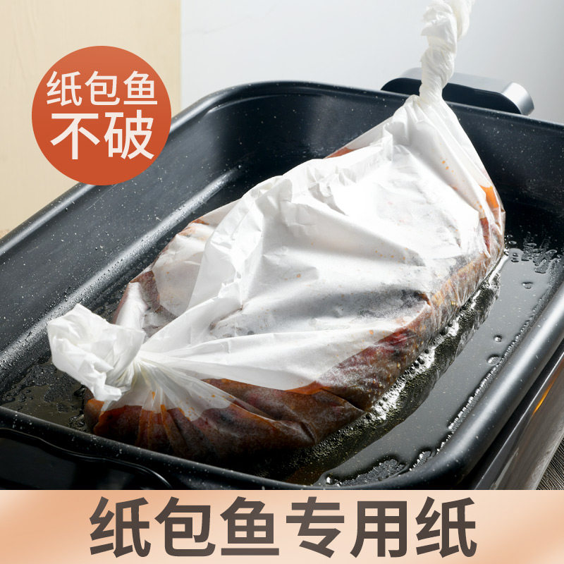 GRLEEZ Grilled Fish Paper Wrapped Fish Special Paper Grilled Fish Thickened Commercial Oil Absorbent Silicone Oil Baked Grilled Meat Grill Paper