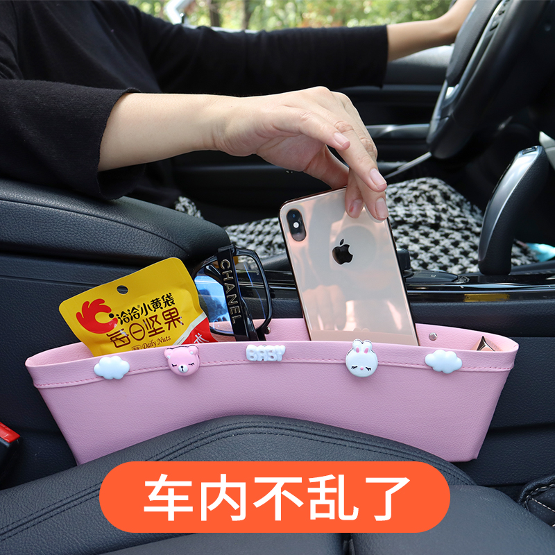 Car Supplies Large Full Vehicular Intake Box Seat Slit Car Built-in Items Case Car Seat Cushion Shelve Clips Sewn Containing Box