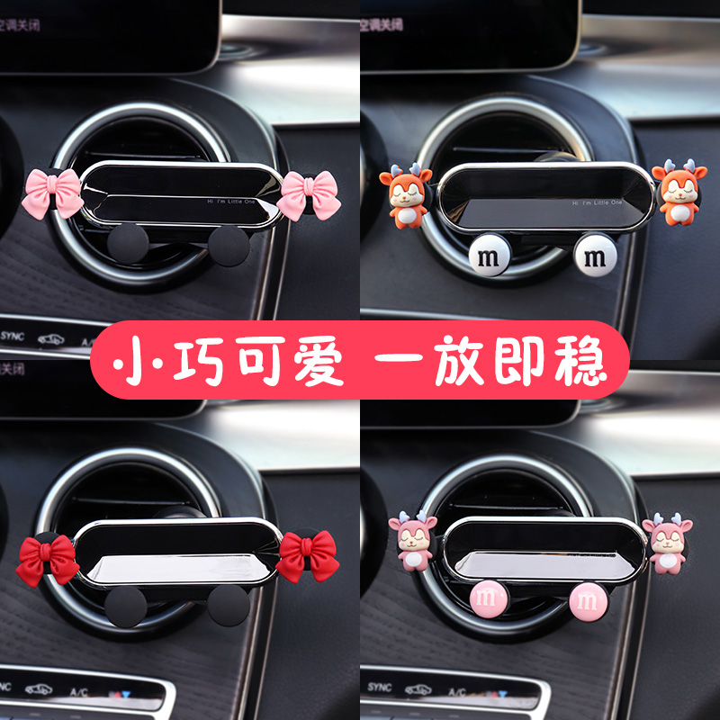 Automotive mobile phone frame creative deer car mobile frame car with outlet fixed gravity support frame