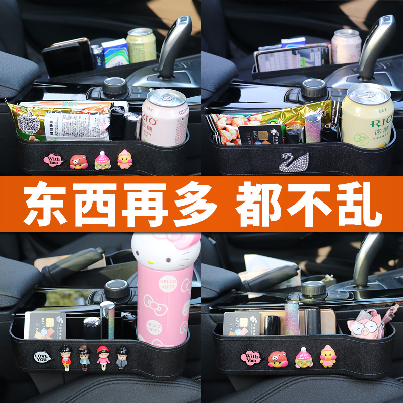 Car clip storage box Seat gap Car car multi-function storage box Car trunk Car supplies