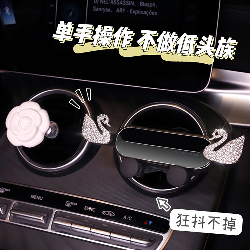 Car mobile phone rack inlaid with diamond swan air outlet cute car universal support frame car snap-on gravity