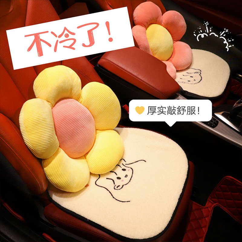 Car cushions ins net red universal plush cartoon cute winter wool seat cushion on-board waist with three sets of women