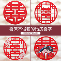 Wedding decoration Wedding room decoration large non-woven glass stickers Festive window grille Wedding door door stickers