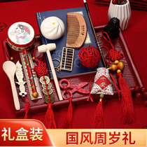 Weekly supplies Baby one year old set Chinese modern gifts Baby little boy birthday decoration lottery props