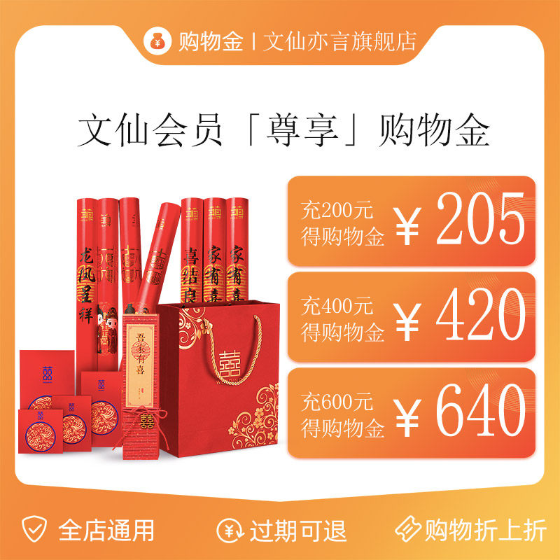 Wen Xian also said that shopping gold