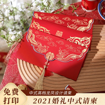 Invitation Wedding invitation Wedding invitation 2021 wedding creative Chinese style Chinese style invitation custom wedding supplies Daquan