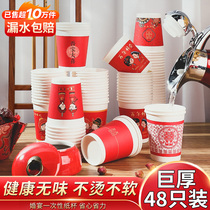 Wedding paper cup Wedding disposable happy cup to tea Wedding supplies Daquan thickened happy word wedding red cup