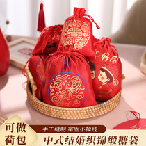 Wedding candy bag Yarn bag bundle pocket Brocade drawstring bag Happy candy wedding candy bag Melon seed wedding gift box