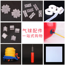 Wedding balloon decoration Wedding celebration supplies Balloon pump incognito paste balloon accessories Bracket balloon clip