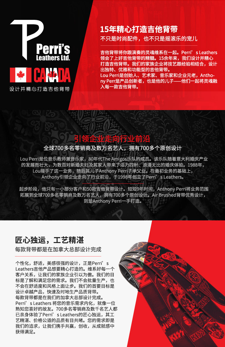 Perris brand story_01.jpg