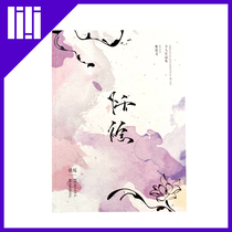 Guitar Square Cao Siyi refers to playing the guitar album Tian Bang genuine music score single book spot