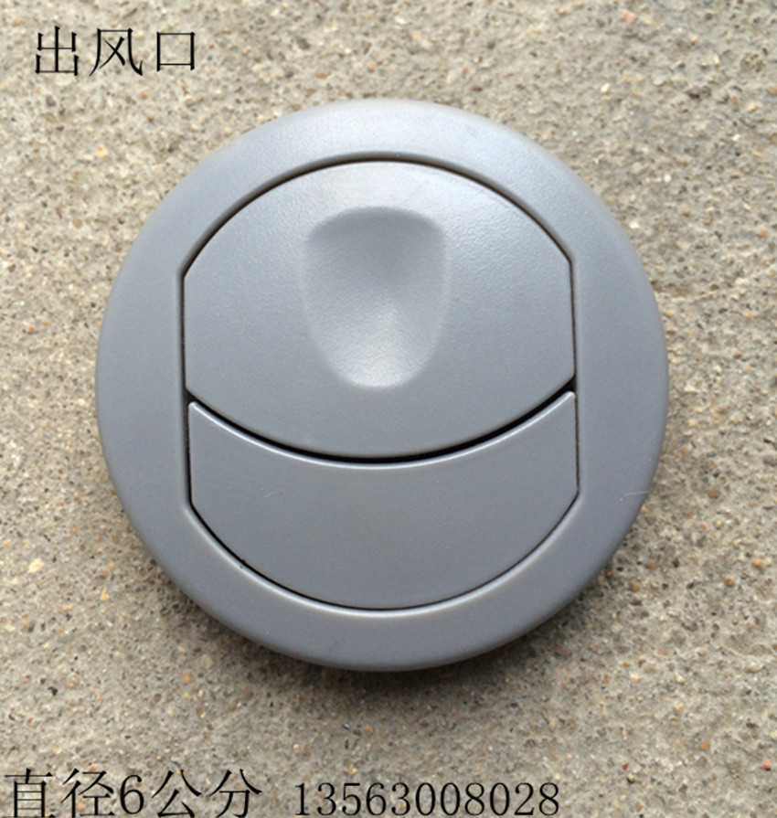 Air conditioning air outlet pass Utunyu modern large passenger air outlet diameter 6 cm