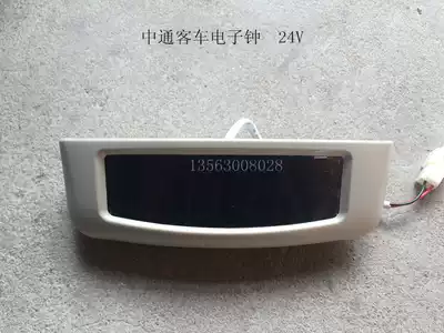 Electronic clock Zhongtong Bus Electronic Watch Bus Bus Modified Car Yutong Jinlong Shuchi Zhongda