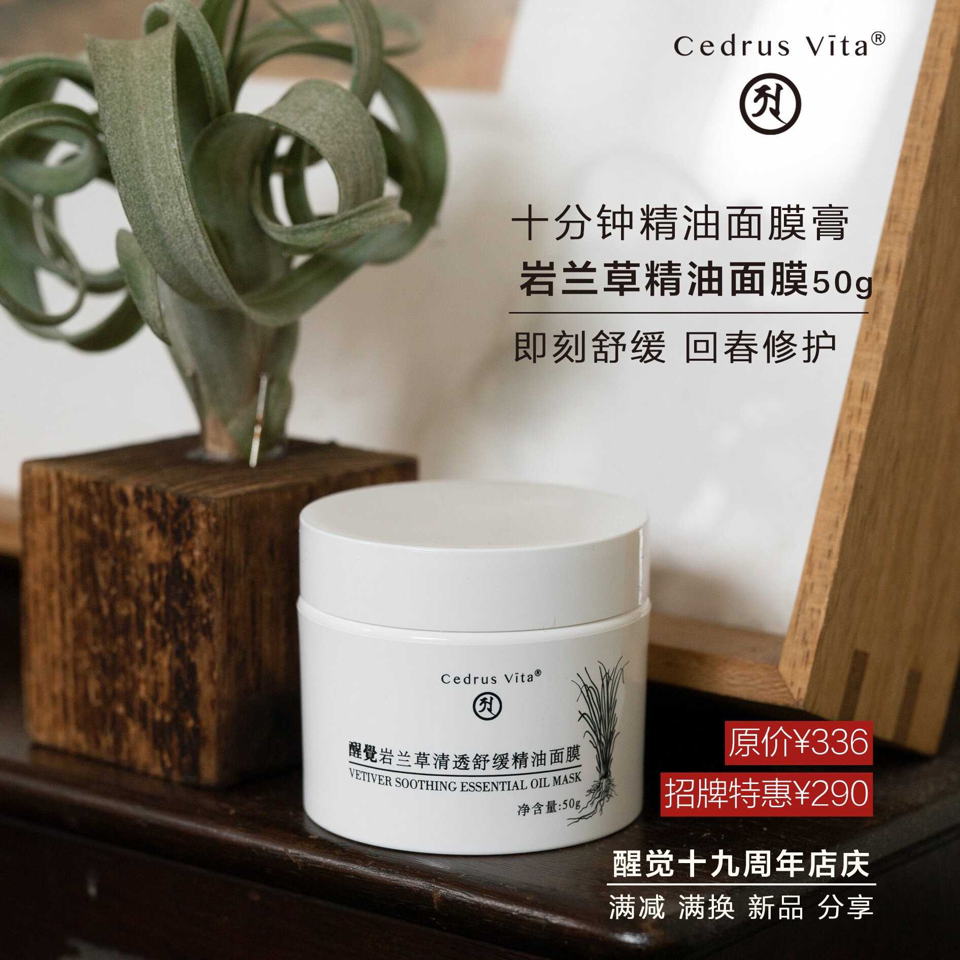 醒觉蓝盒子岩兰草面膜,妙香涂抹式真的好用吗?🤔-涂抹面膜-淘宝好物网