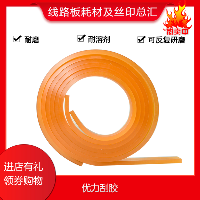 Excellent force scraping glue 50*9 meters Pegasus scraping glue 3 66*50*9 wear-resistant solvent-resistant glue scraping screen printing scraper
