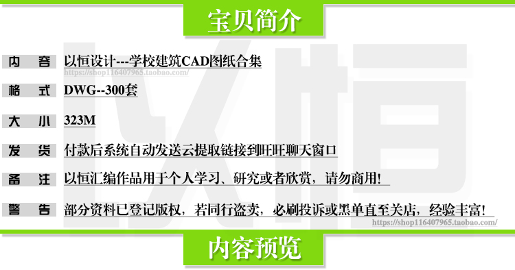 C15-大中小学幼儿园学校建筑施工图规划 CAD图纸 原创设计...-1