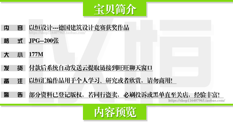 JZ55-德国建筑规划设计竞赛资料 考研出国设计 原创设计素...-1